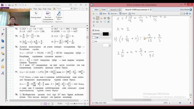 007-сабақ Математика 6 А.Е.Әбілқасымова,... смотреть онлайн