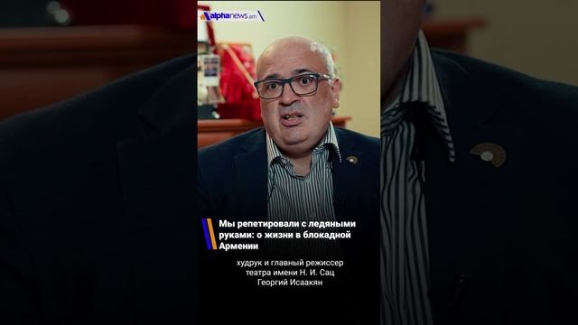 Мы репетировали с ледяными руками: о жизни в блокадной Армении - Георгий Исаакян