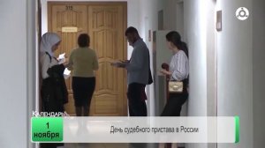 День календаря. 01.11.2024 г.