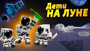 Прилетели В ГОСТИ НА ЛУНУ! #ОтецОДИНОЧКА Решили погостить у сына-космонавта!