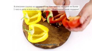 Фаршированные перцы - САМЫЙ ПРОСТОЙ РЕЦЕПТ! | Меню недели | Кулинарная школа