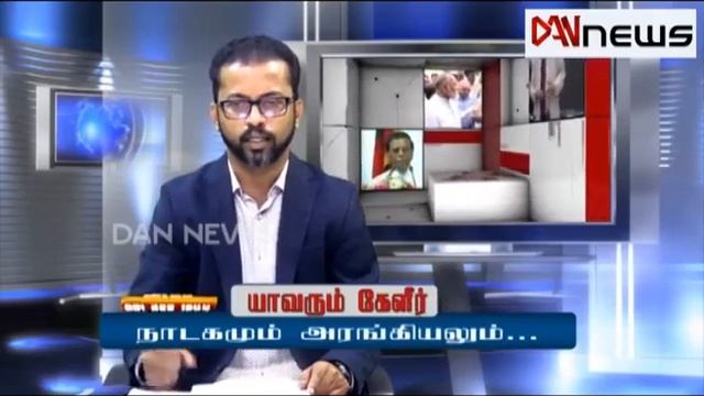 Balendra and Anandarani -DAN TV interview 20 02 2018 Jaffna смотреть онлайн