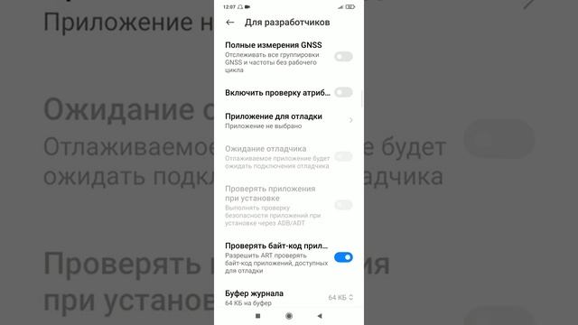 Оптимизируй Расход Батареи на Android