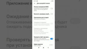 Оптимизируй Расход Батареи на Android