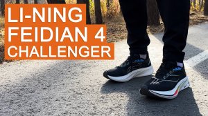 Обзор Li-Ning Feidian 4 Challenger. Стоит ли брать бюджетный китайский карбон?