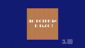 Заставка окончания эфира 1 канала Останкино (1994) Реконструкция