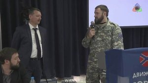 Источник «Нейромир-ТВ» Игорь Стрелков конференция часть 2