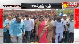 TOP 50 Headlines | Sakshi Speed News | Latest Telugu News @ 5:00 PM | 22-02-2024 |@SakshiTV