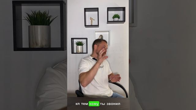 Как продавать больше? #продажи  #отделпродаж #владимирпотапчук