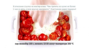 РЕЦЕПТ ИЗ ТИК ТОКА - Макароны с помидорами и сыром | Меню недели | Кулинарная школа