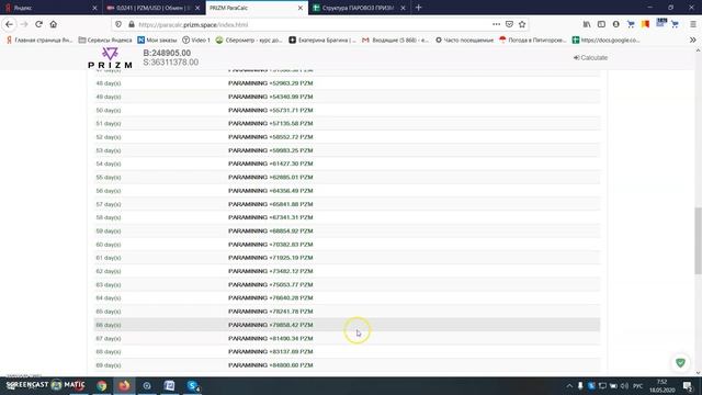 ХОЛДИНГ PRIZM ,или как снизить ПАРАТАКС. смотреть онлайн