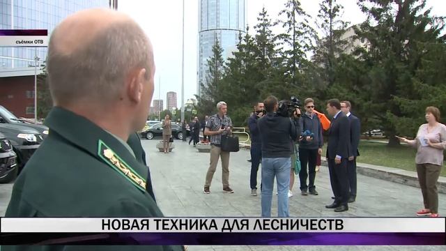 На автомобили для базы лесничеств выделено 9 миллионов рублей смотреть онлайн