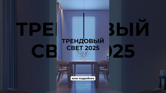 Все для освещения на сайте LEDPremium.ru +74951511071 Ссылки на другие мессенджеры в шапке профиля