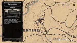 RDR 2 где найти Лисички, где найти Вилорога RDO