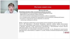 Методические рекомендации по организации обучения школьников для учителей истории и обществознания