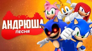 Песня Клип про СОНИК EXE ПРОТИВ СОНИКА И ЕГО ДРУЗЕЙ Rasa - Пчеловод ПАРОДИЯ / Sonic