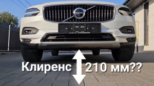 Клиренс Volvo V90 Cross Country 2021! Действительно ли 210 мм???