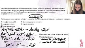 6 задание в ЕГЭ по химии | Химия ЕГЭ 2024