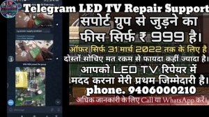 32 Inch Innolux Panel No Picture Fault Repair | V320BJ8-Q01 Led Panel Repair | LED TV repair suppor
