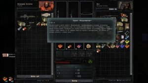 S.T.A.L.K.E.R. ТЕРНИСТЫЙ ПУТЬ #4 ( ЛИКИ ПРОШЛОГО )