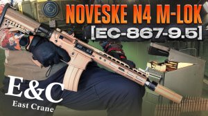 Страйкбольный автомат East Crane EC-867-9.5 NOVESKE N4 M-LOK