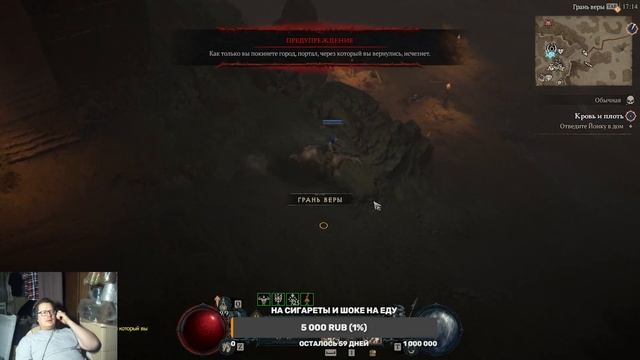 Diablo 4. Сериал "фдуч вместе с добрейшими живцами творит любовь". Vessel of Hatred. Часть 15