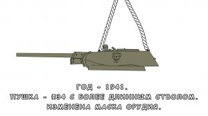 Как изменялась башня танка Т-34 с 1940 по 1944 гг.