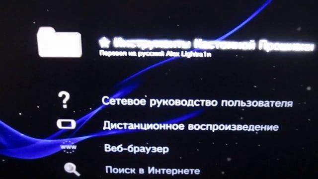 80028f10 PS3 смотреть онлайн