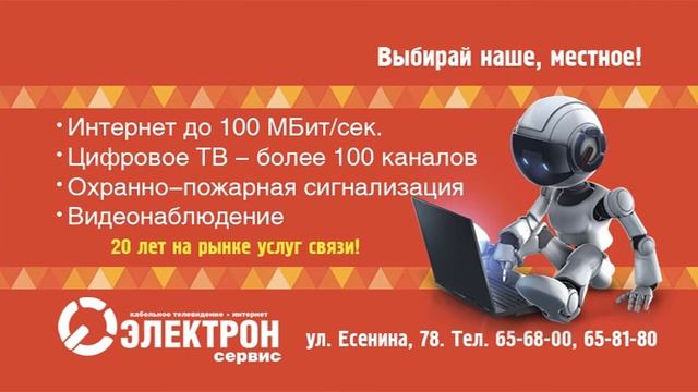 Электрон сервис смотреть онлайн