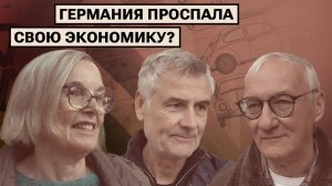 Германия приближается к экономическому коллапсу?