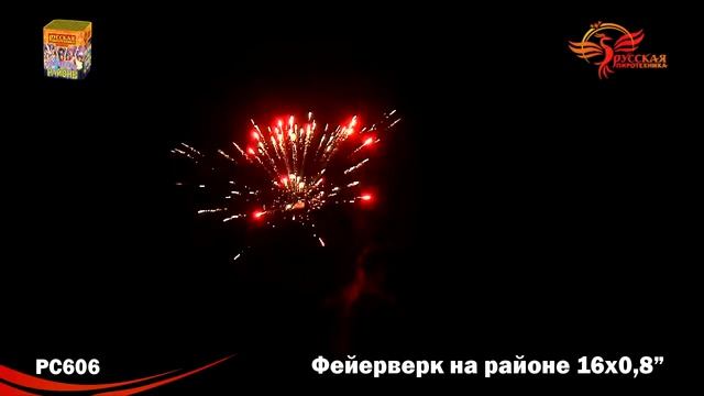 PC606 Батарея салютов Фейерверк на районе http kpk116 ru смотреть онлайн