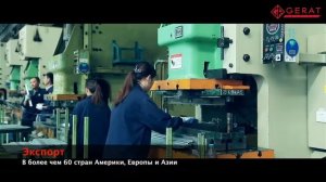 Радиаторы GERAT