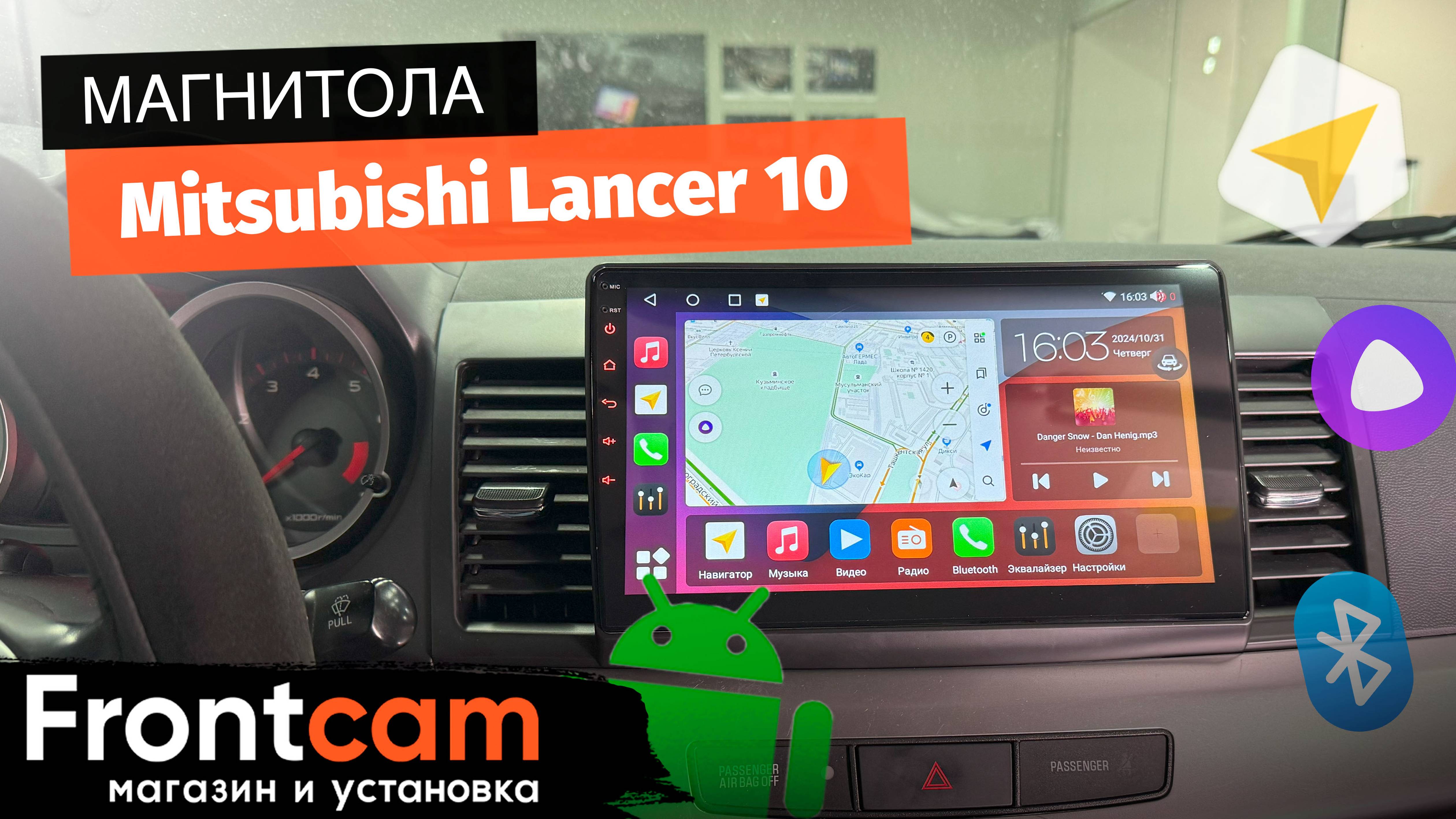 Магнитола Canbox H-Line 4195 для Mitsubishi Lancer 10 на ANDROID с системой кругового обзора 360 3D