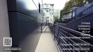 Аренда и Продажа недвижимости бизнес-класса в коттеджном комплексе Lucky Town в Сочи
3Б