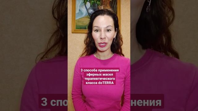 Эфирные масла - это просто! 3 способа применения