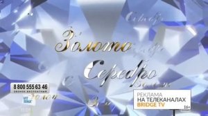 Технические неполадки   появились часы во время Золото и Серебро на BRIDGE TV Rus Xit 20 11 2019