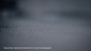 DBSG - Декоративные полы PANDOMO