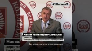 Боец из Челябинской области, который находится в зоне СВО, записал поздравление к Дню учителя своим