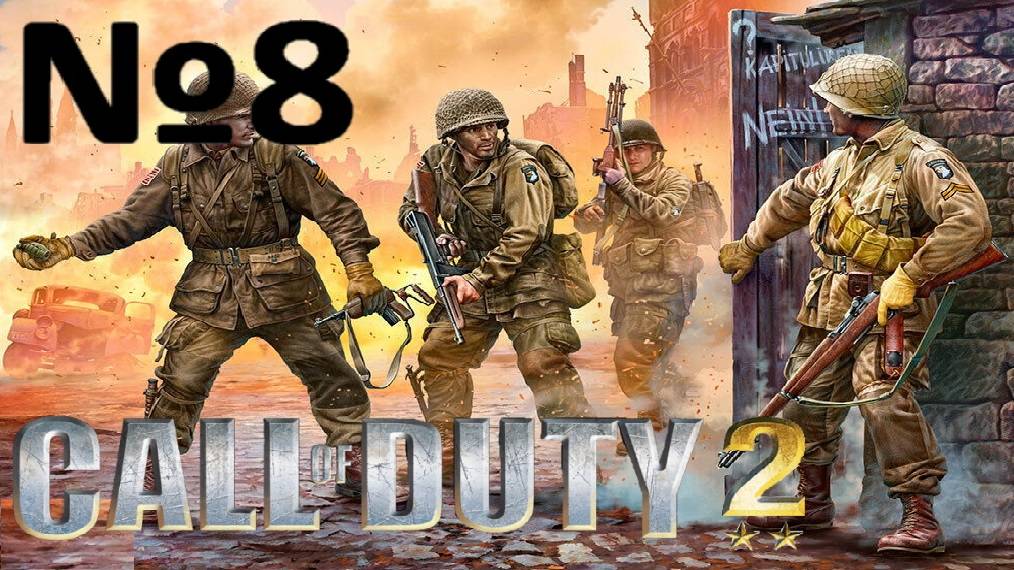 Call of Duty 2:Прохождение#8:Франция.