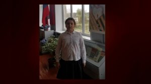 Мещевцова Надежда, 11лет, п. Березовка, Карачевский район. Номинация «Выразительное чтение поэзии».