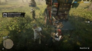 RDO Полосатый скунс | Пахучая железа для СЛЕДЯЩЕЙ стрелы RDO