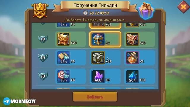 НОВОЕ СНАРЯЖЕНИЕ! ПЕРЕДЕЛАЛ СОЛЯНКУ! ЗАБИРАЕМ ПОДАРКИ ЗА ПОРУЧЕНИЯ! [Lords Mobile] смотреть онлайн
