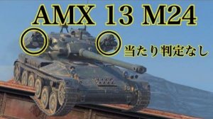 НОВАЯ ИМБА    AMX 13 M24