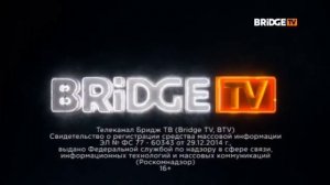 свидетельство регистрации bridge тv
