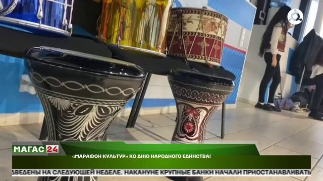 "Марафон культур" ко Дню народного единства!