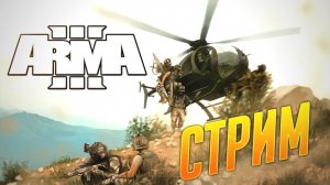 ARMA 3