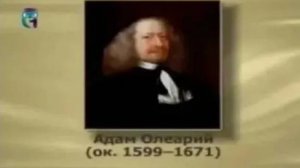 Олеарий Адам