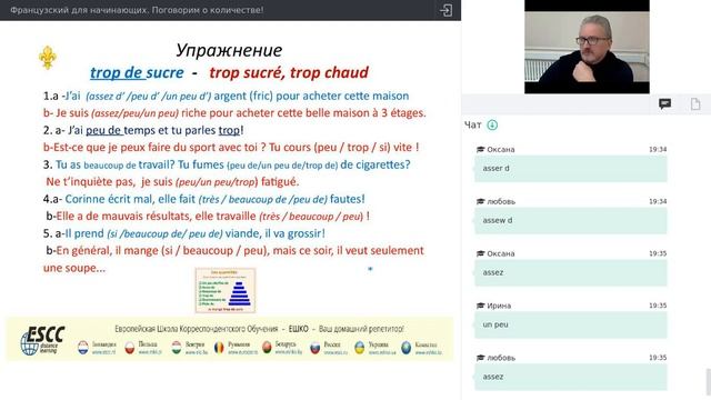 Французский язык. Поговорим о количестве