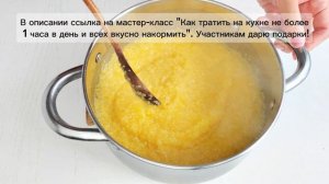 СЫТНЫЙ ЗАВТРАК - кукурузная каша на воде в кастрюле | Меню недели | Кулинарная школа