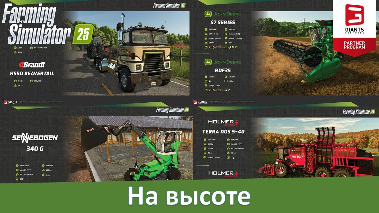 Farming Simulator 25 - Новая техника. Ретро-тягач, мощные комбайны, необычный погрузчик